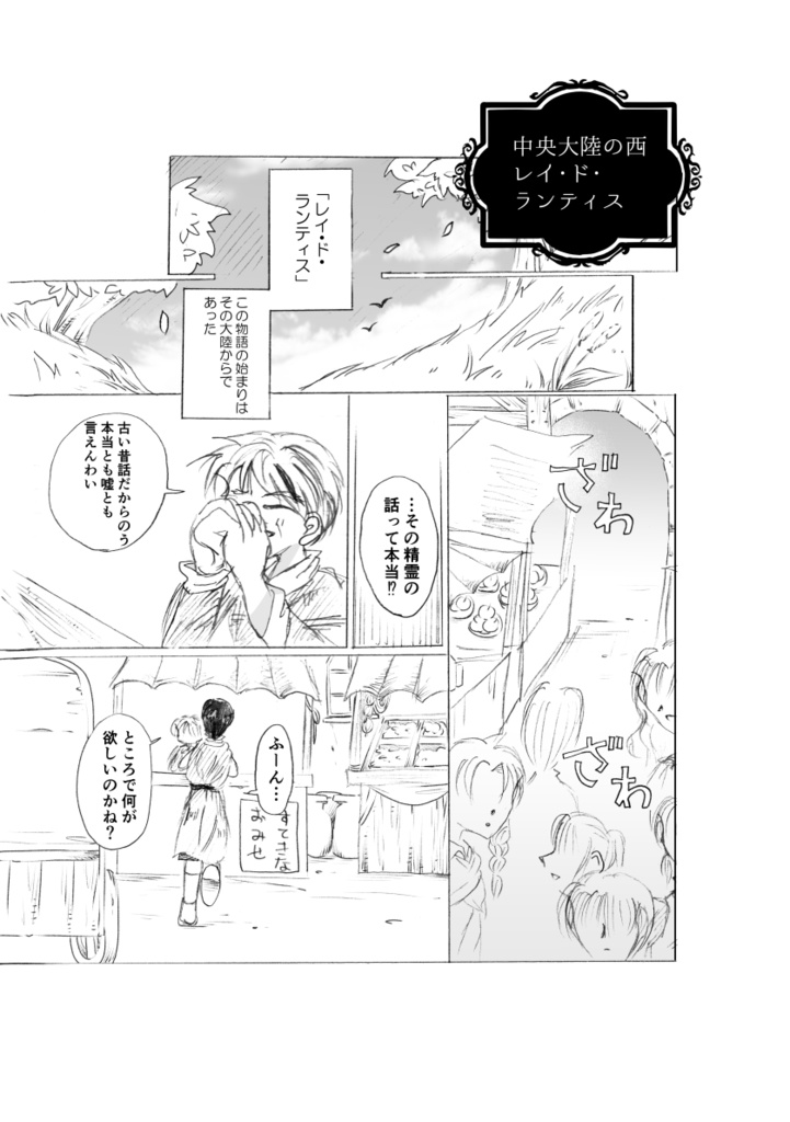 単行本版「WING」①