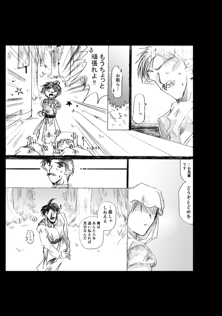 単行本版「WING」②