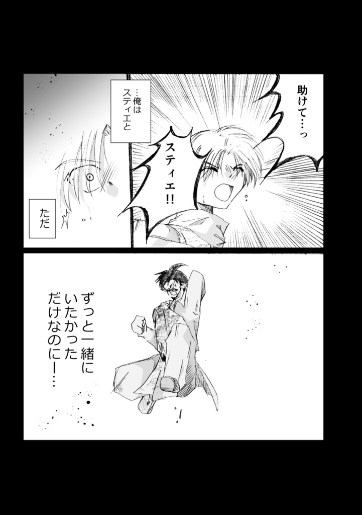 単行本版「WING」②