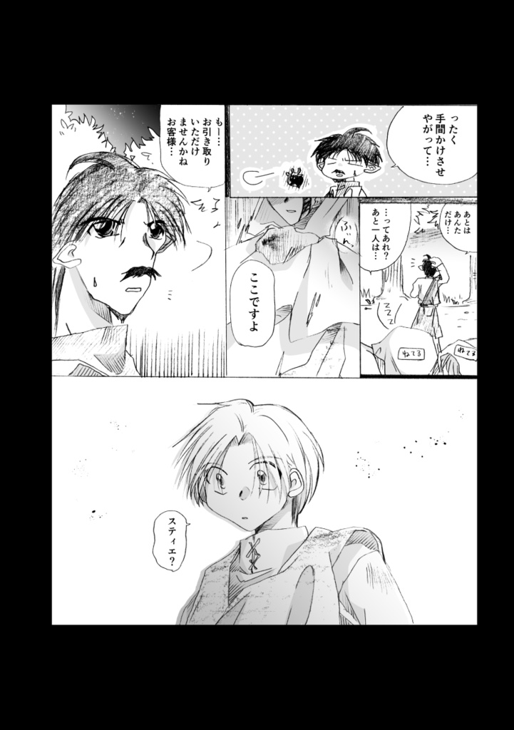 単行本版「WING」②