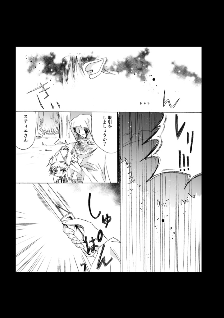 単行本版「WING」②