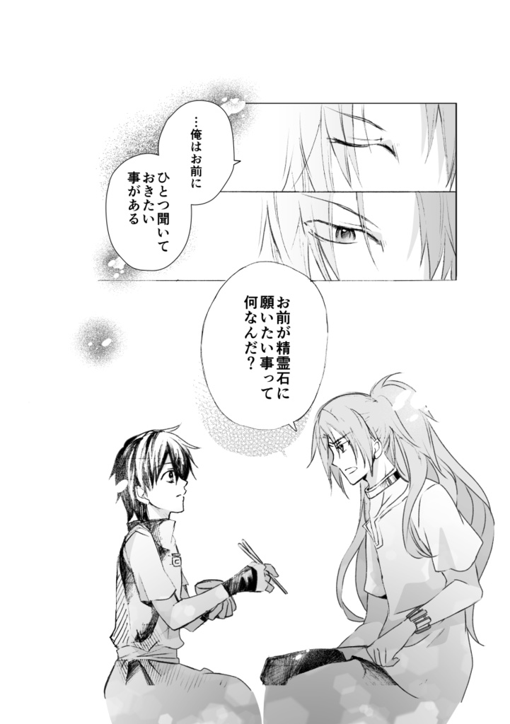 単行本版「WING」③