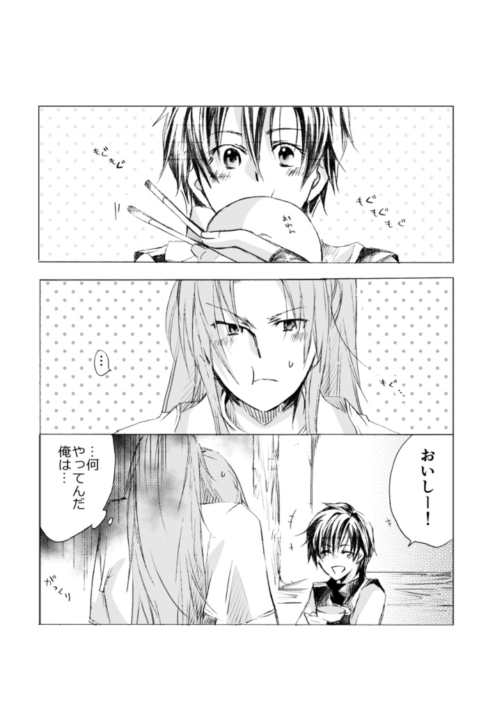 単行本版「WING」③