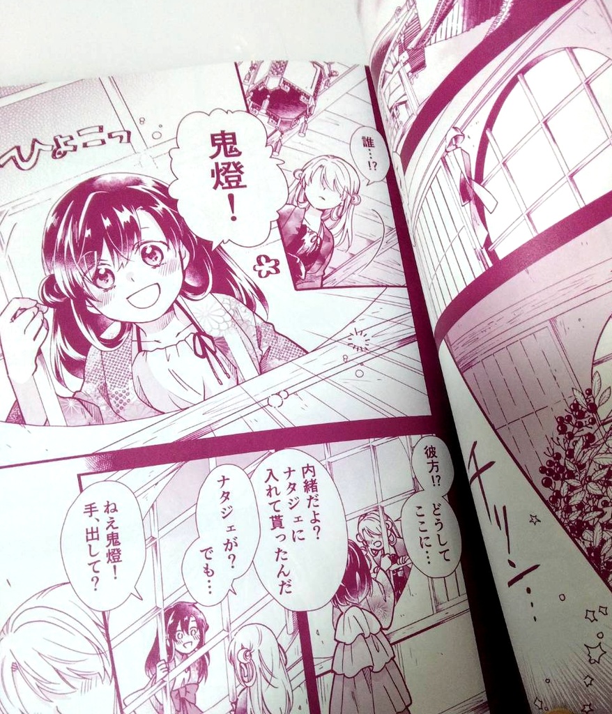 単話版「WING」第46章