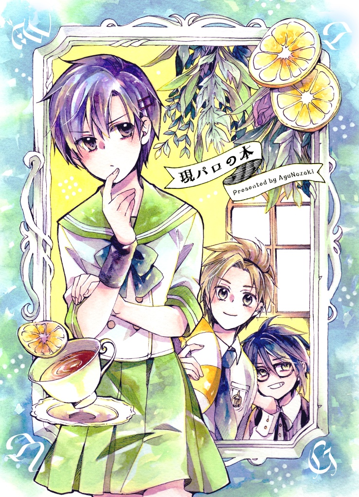 「WING」現パロの本