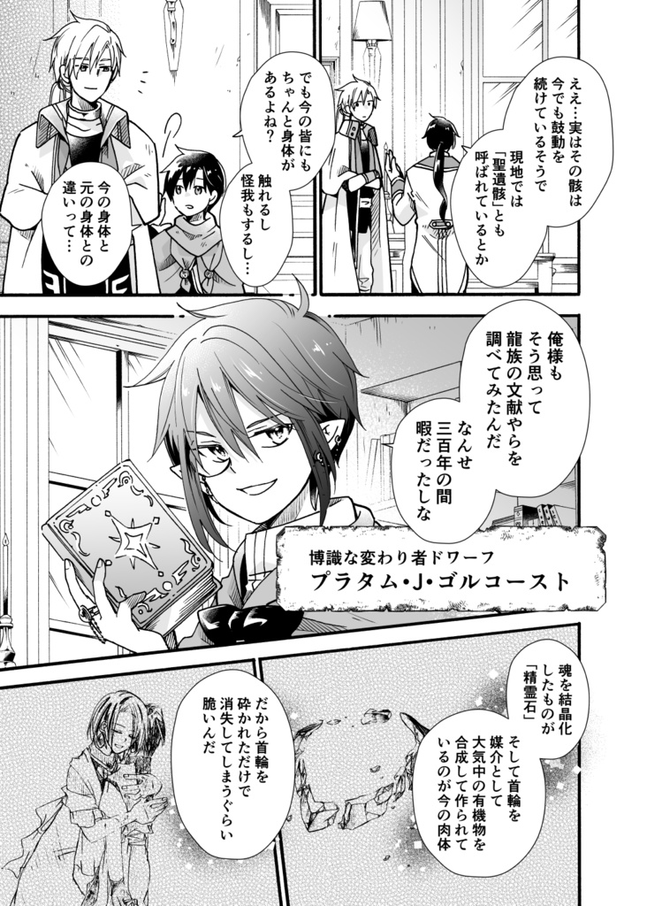 単行本版「WING」④