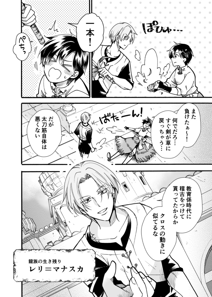 単行本版「WING」④