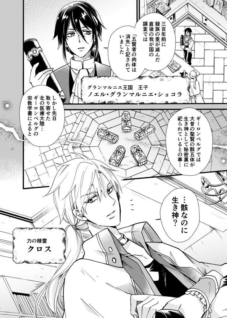 単行本版「WING」④