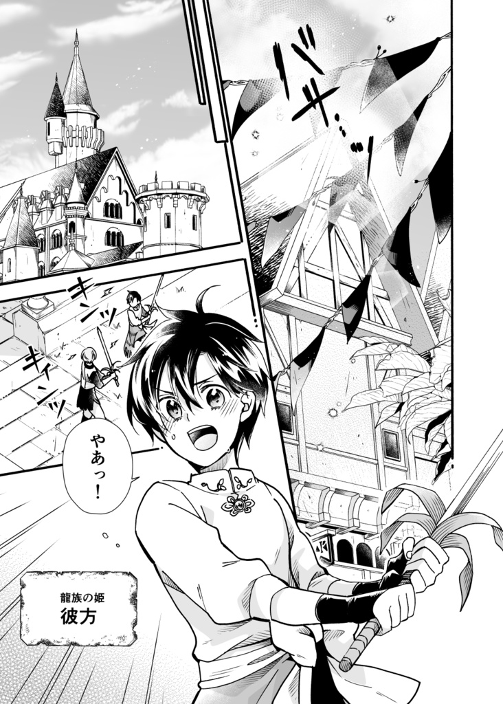 単行本版「WING」④