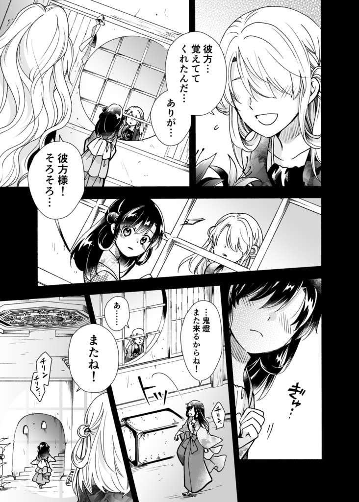 単行本版「WING」④