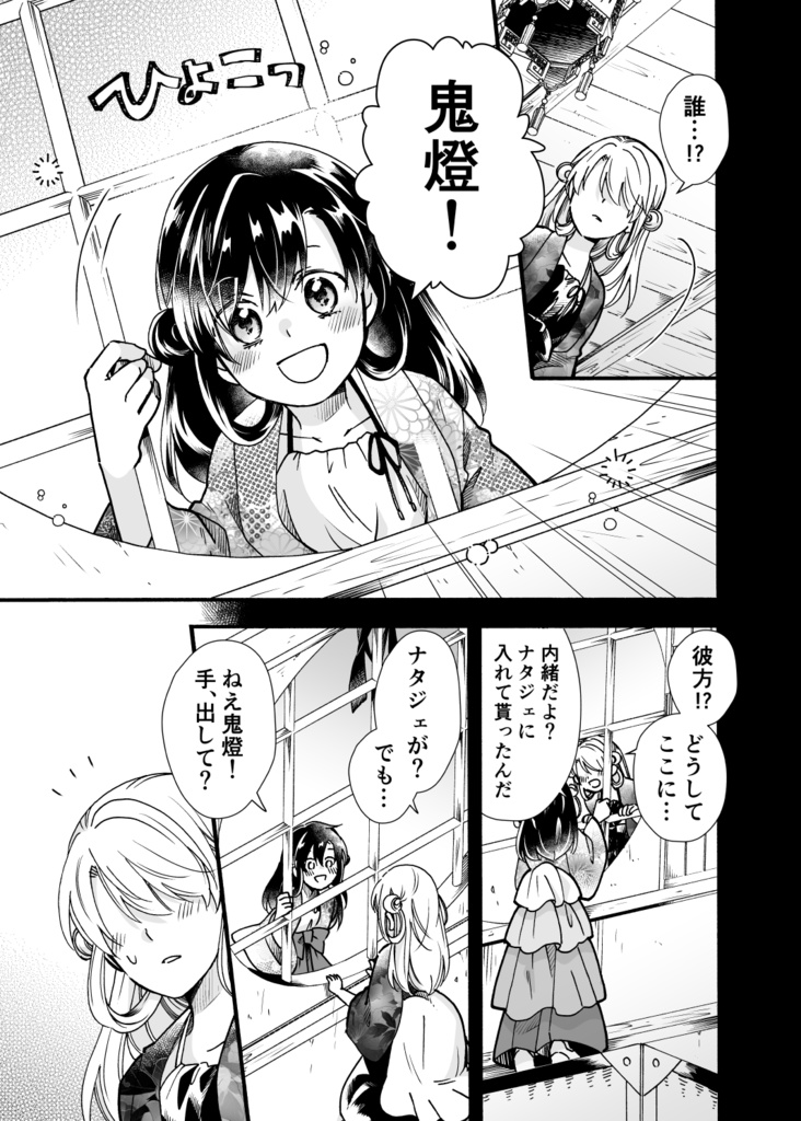 単行本版「WING」④