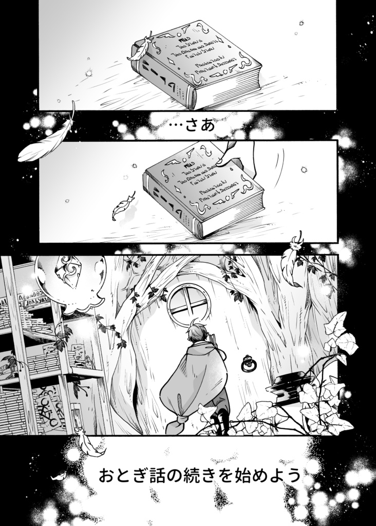 単行本版「WING」④