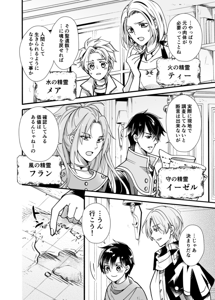 単行本版「WING」④