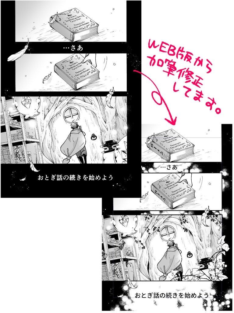 単行本版「WING」④