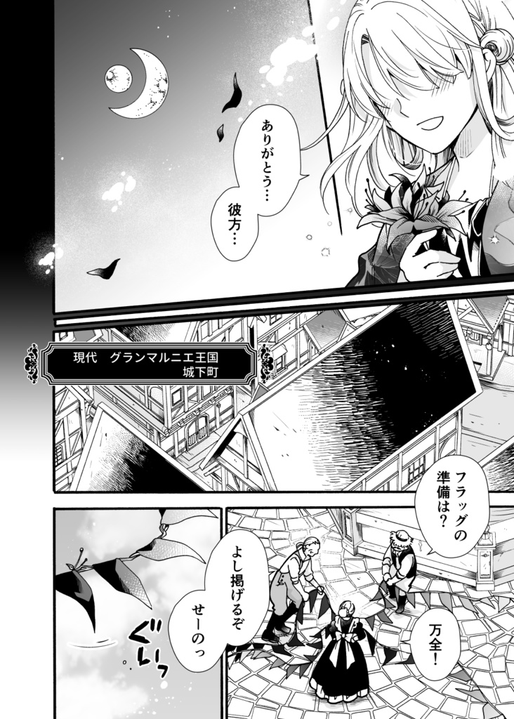 単行本版「WING」④