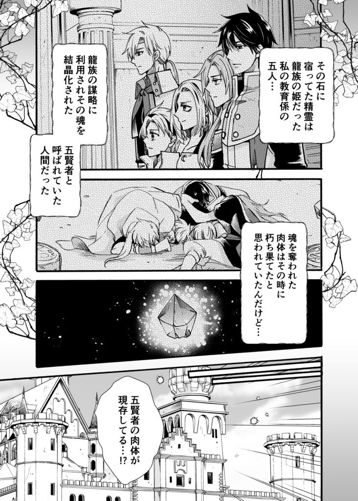 単行本版「WING」④