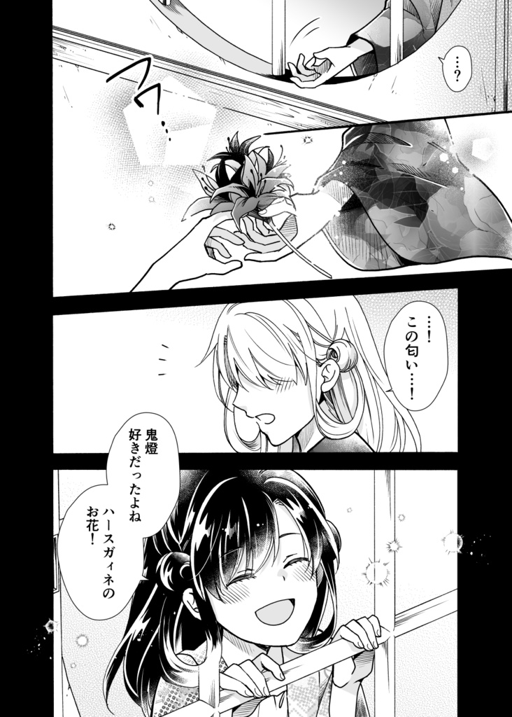 単行本版「WING」④