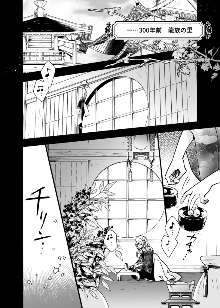 単行本版「WING」④