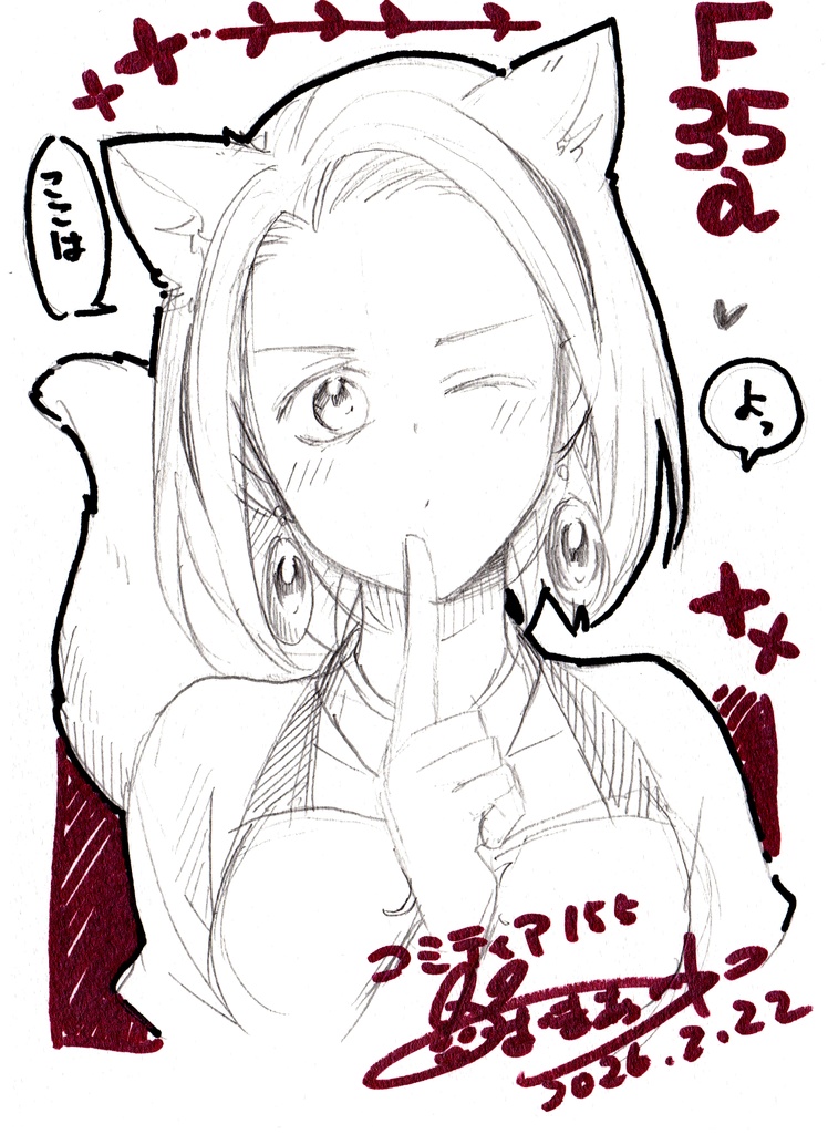 スケブ原画「ティー」