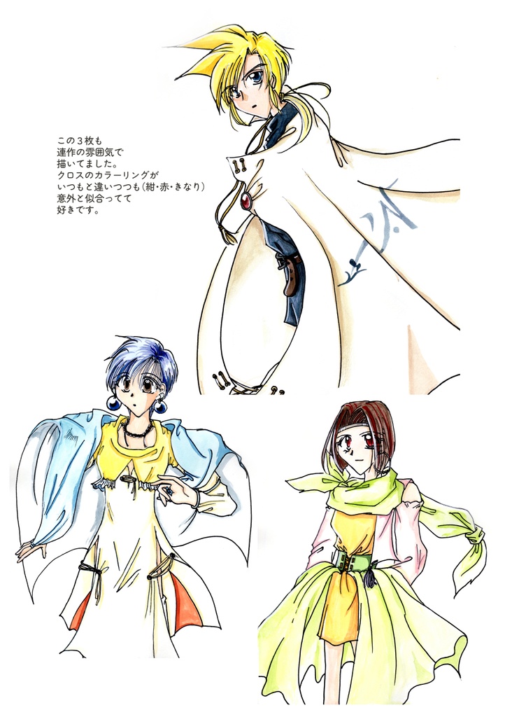 WING30周年記念イラスト集「WINGS」