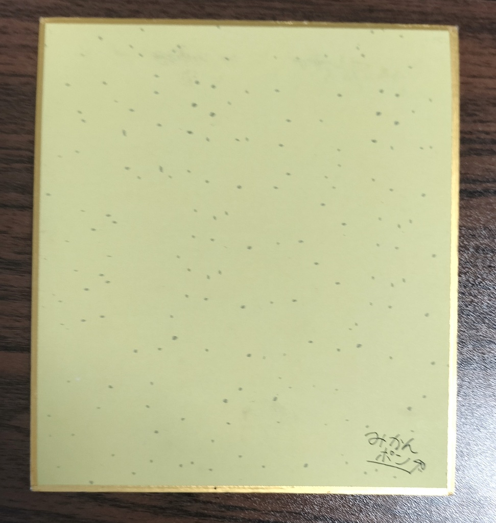 東方深秘録小色紙(歪曲あり)