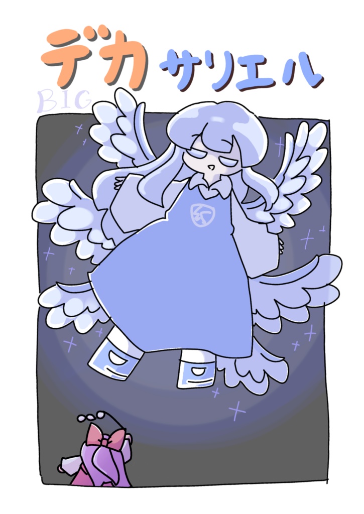 デカサリエル　再録　印刷用