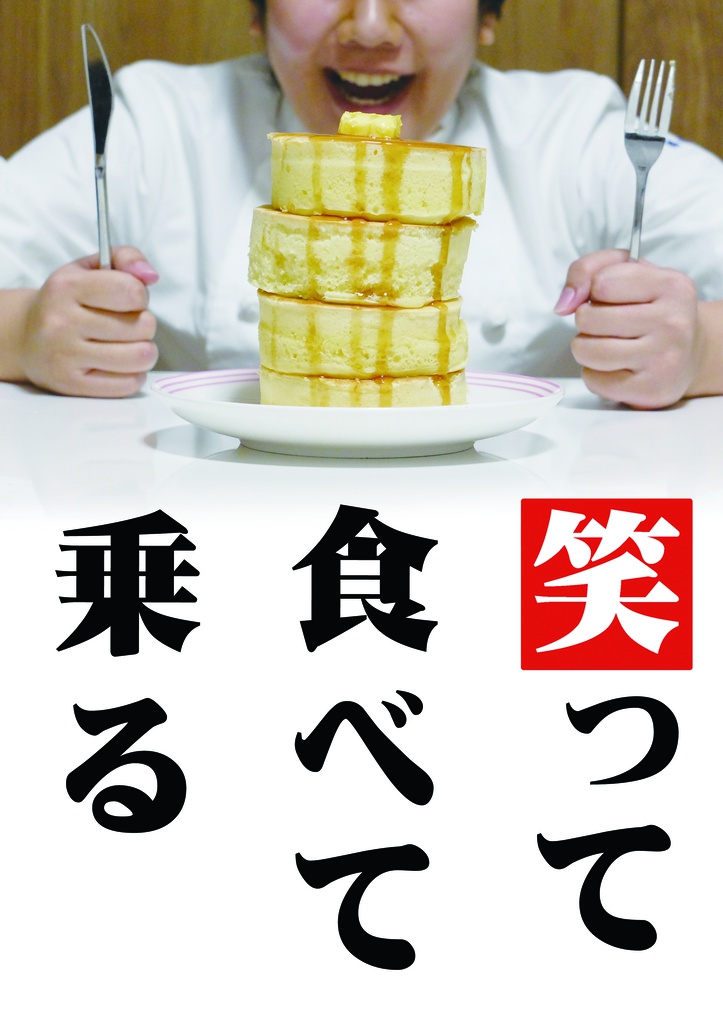 田所迅コスプレ写真集