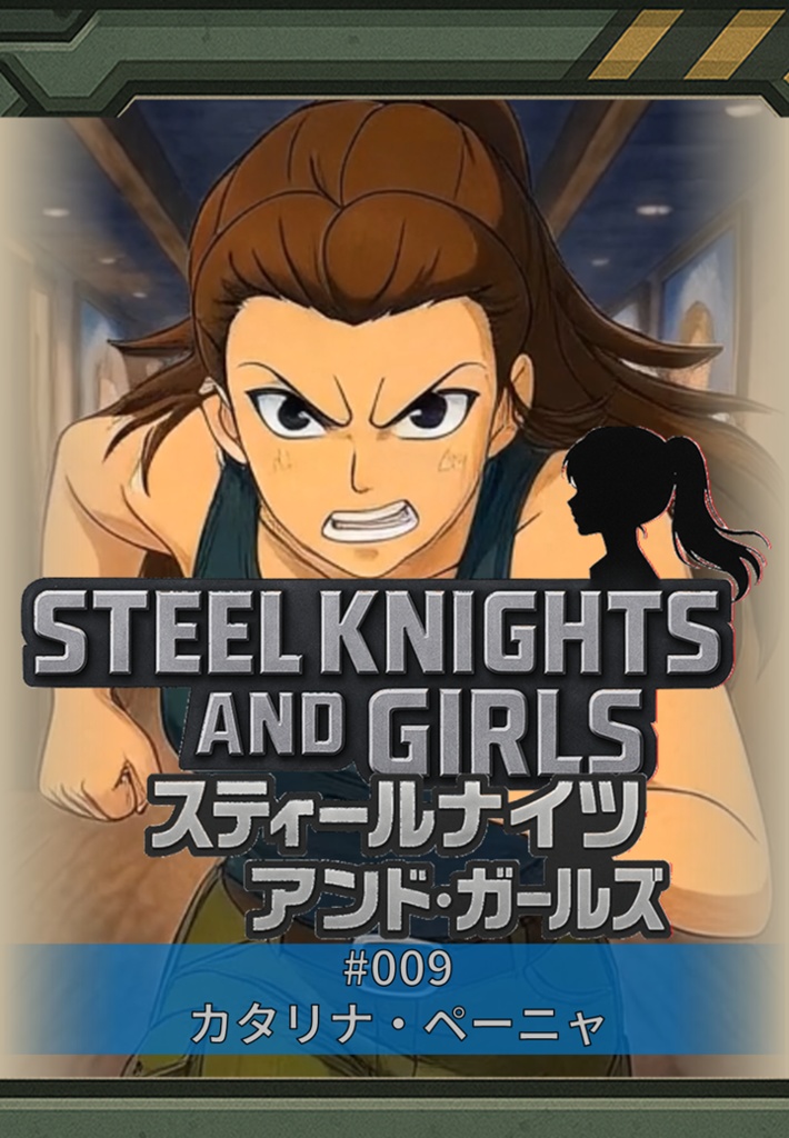 009_カタリナ・ペーニャ