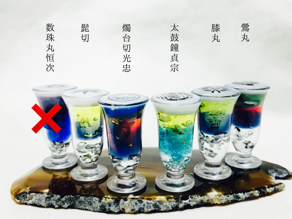 刀剣カクテルコレクション