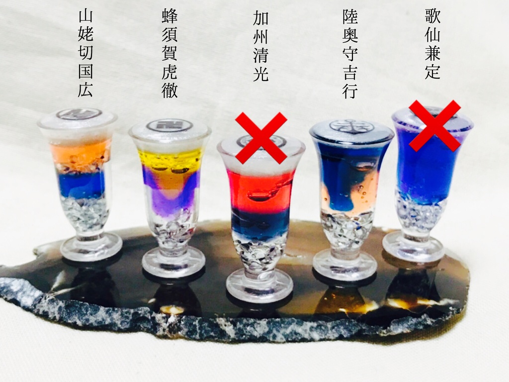 刀剣カクテルコレクション