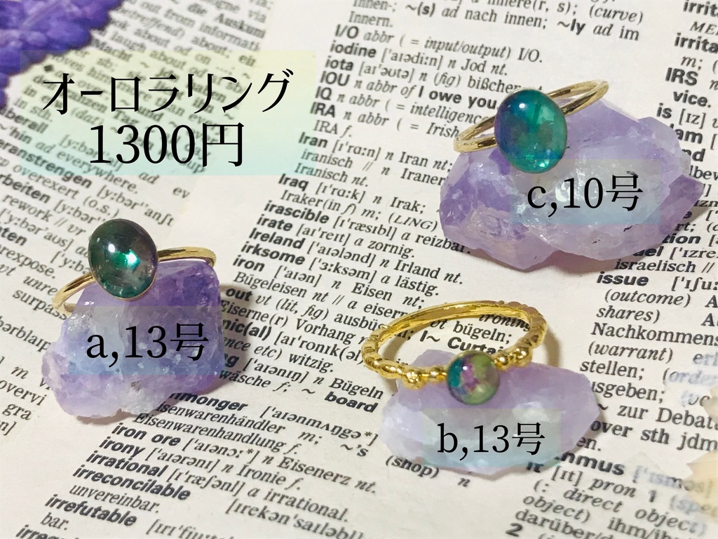 【小竜景光祭】オーロラリング