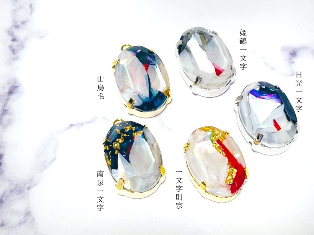 10/10頒布分💎刀剣宝石