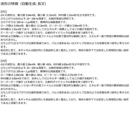 TestReportAI Lite – CSV/Excel 波形解析 & PDF自動レポート生成ツール