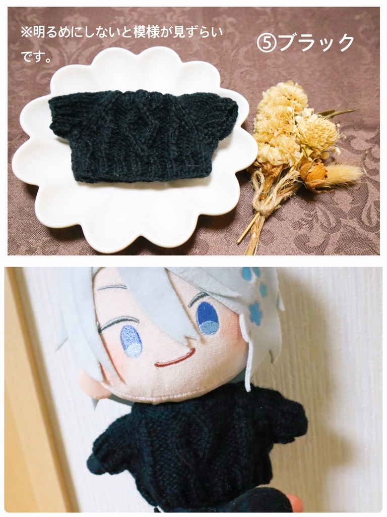 アラン模様のニットセーター