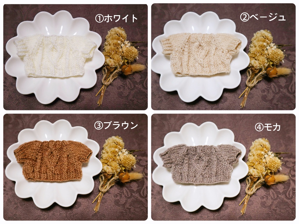 アラン模様のニットセーター