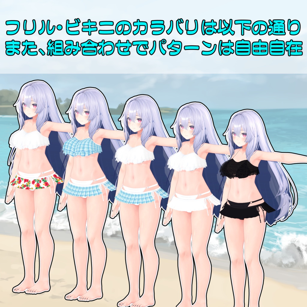 スイートフリル水着【サタリナ/桔梗/ここあ/舞夜/セレスティア/リーファ 対応】