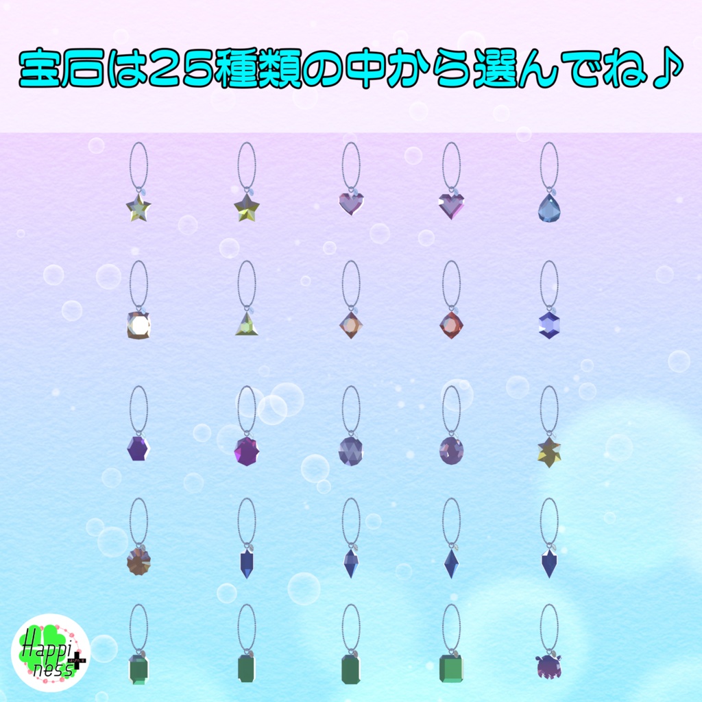 シュシュ 2種類セット 3Dモデル