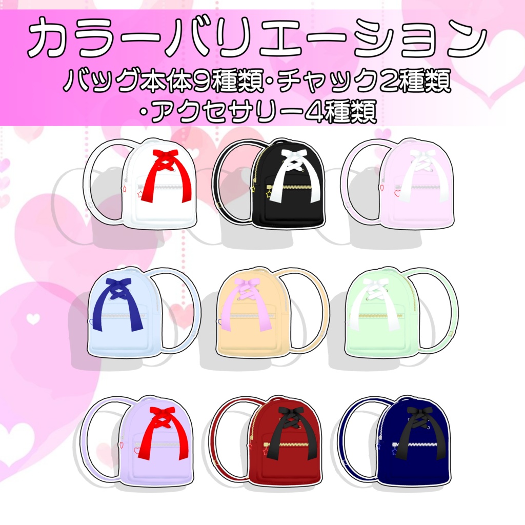 ガーリーリボンバッグ