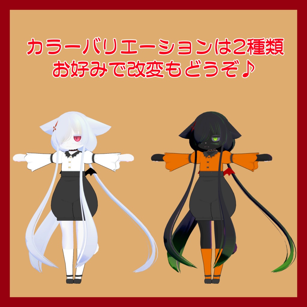 ワンダーヴァンプ【カルキアちゃん専用衣装】