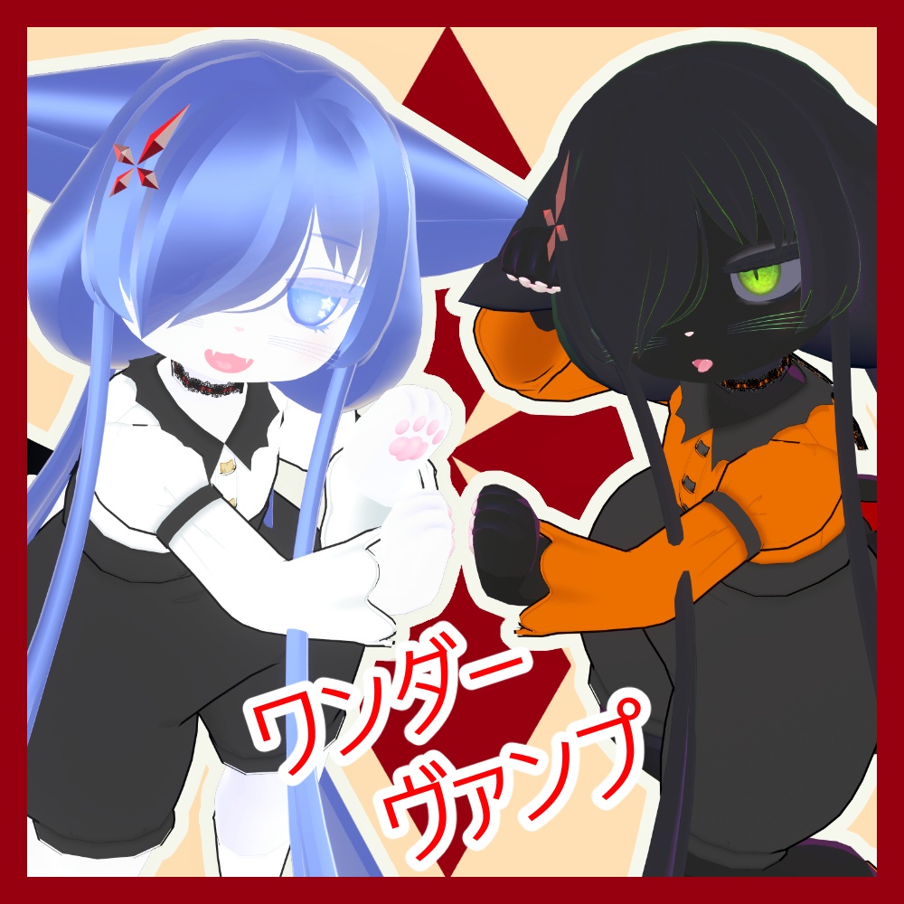 ワンダーヴァンプ【カルキアちゃん専用衣装】