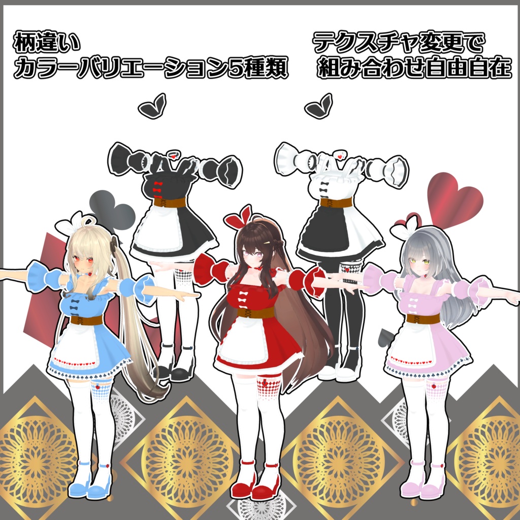 アリスハーツ【リミリア/舞夜/リーファ/ルーナリット 対応】