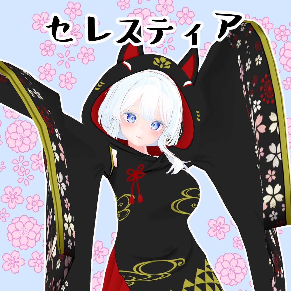 狐の嫁入りパーカー【セレスティア/舞夜/ここあ/桔梗/リミリア/リーファ/ルーナリット】