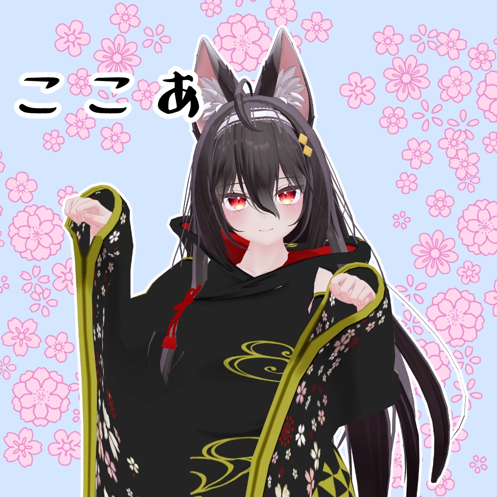 狐の嫁入りパーカー【セレスティア/舞夜/ここあ/桔梗/リミリア/リーファ/ルーナリット】