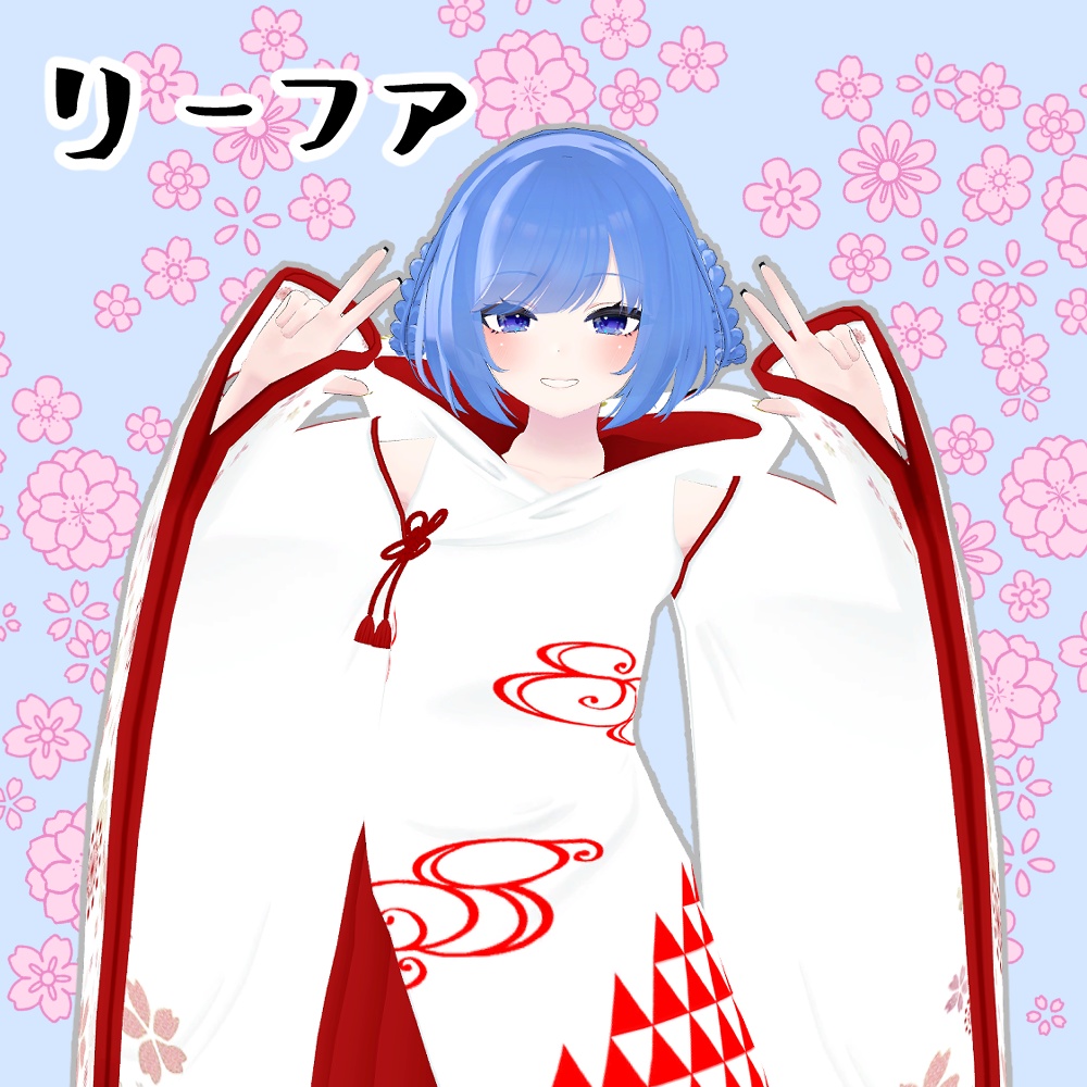 狐の嫁入りパーカー【セレスティア/舞夜/ここあ/桔梗/リミリア/リーファ/ルーナリット】