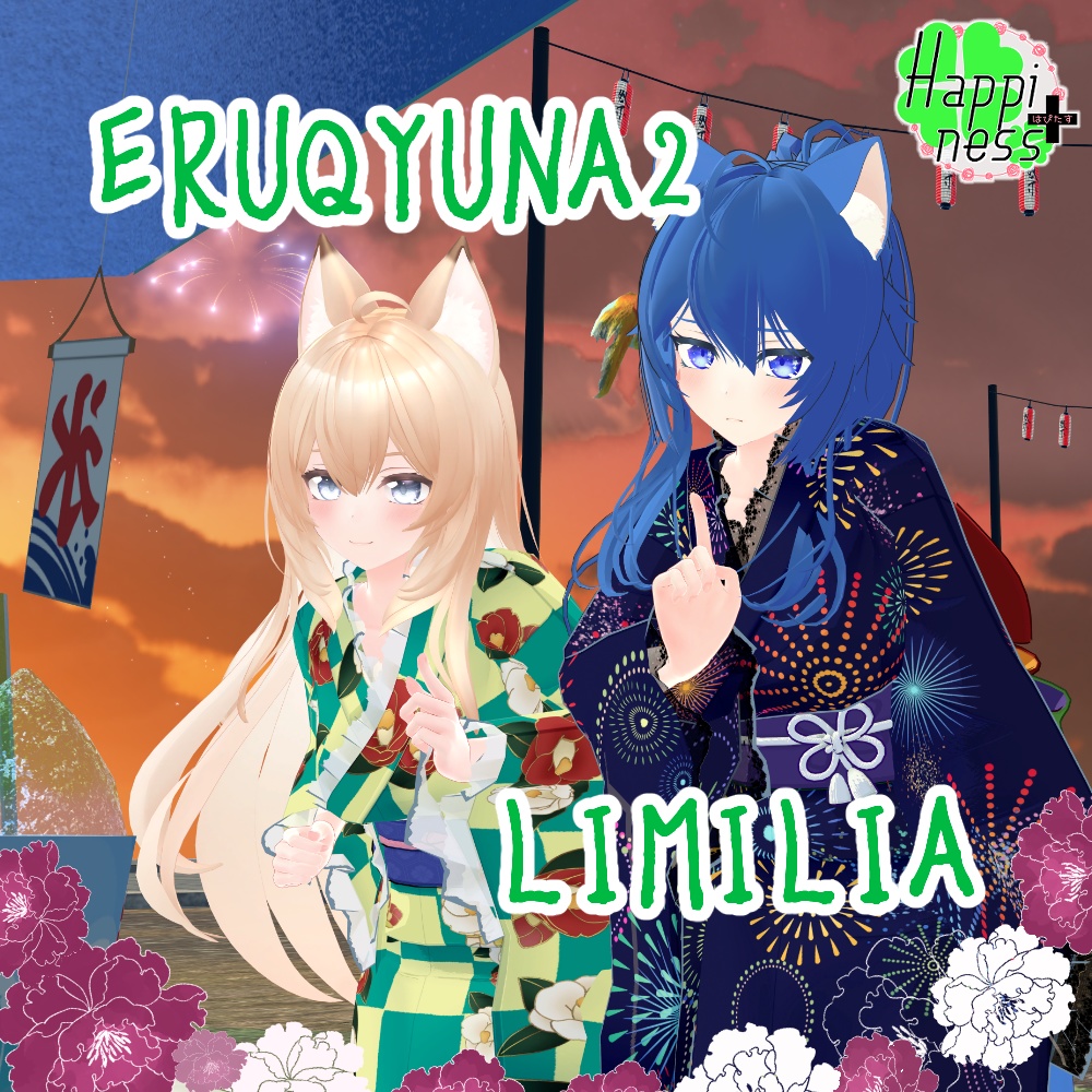 浴衣 -蝉時雨-【ライム/萌/リミリア/エルキュナ2/森羅 対応】