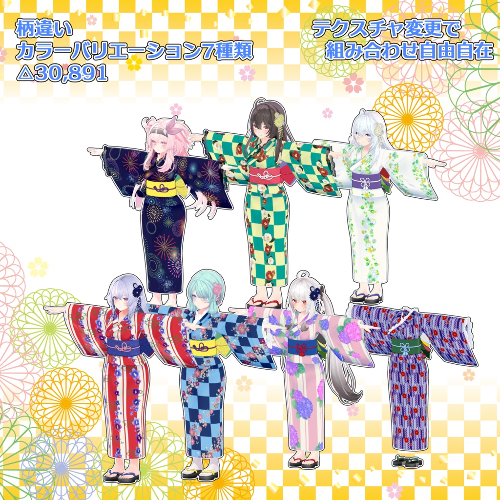 浴衣 -蝉時雨-【ライム/萌/リミリア/エルキュナ2/森羅 対応】