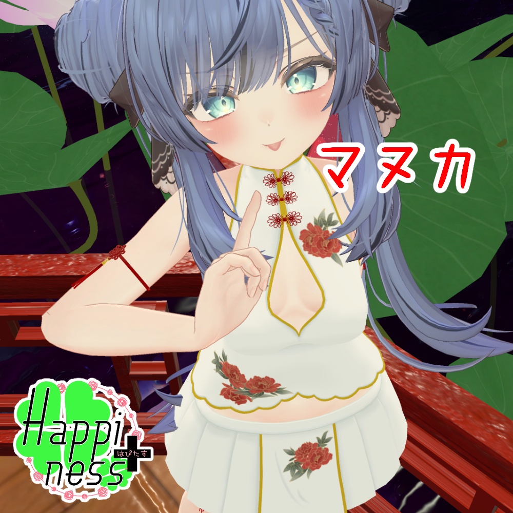 彩華 -Saika-【エルキュナ2(リミリア)/マヌカ/セレスティア/萌/舞夜】