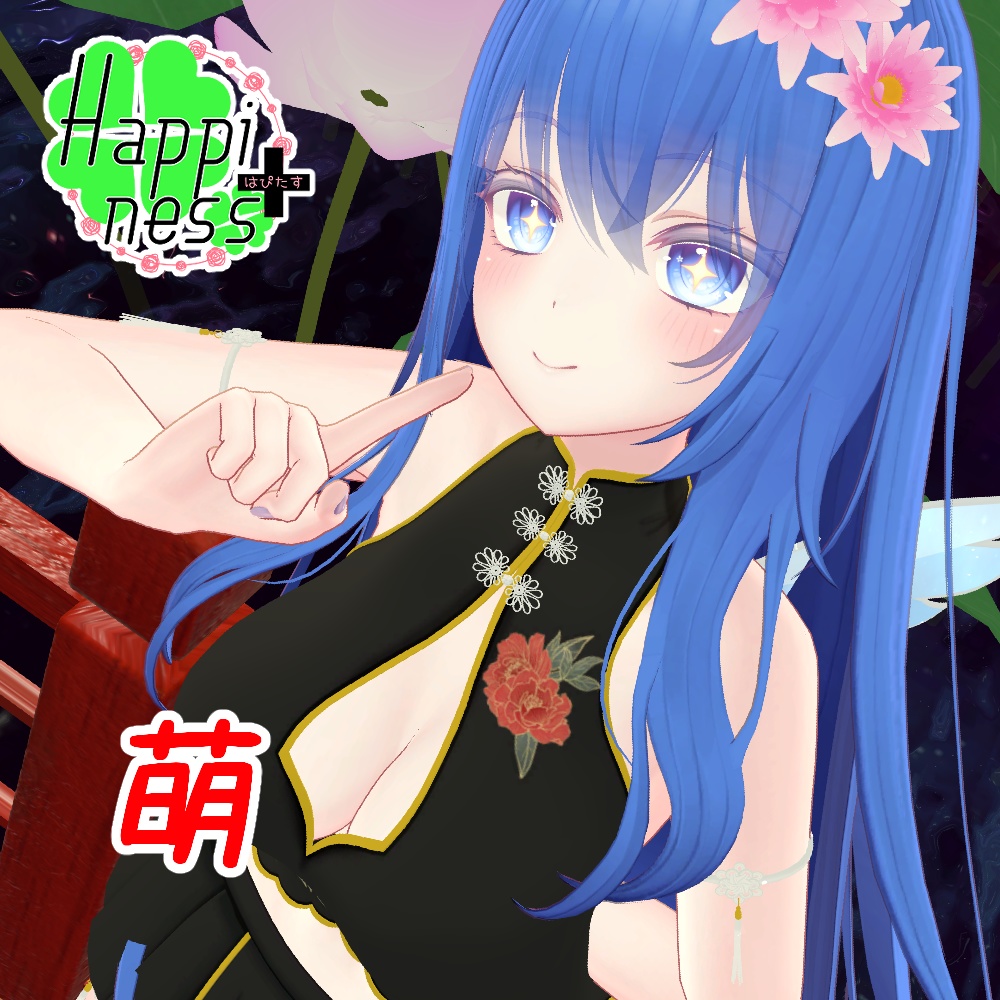 彩華 -Saika-【エルキュナ2(リミリア)/マヌカ/セレスティア/萌/舞夜】