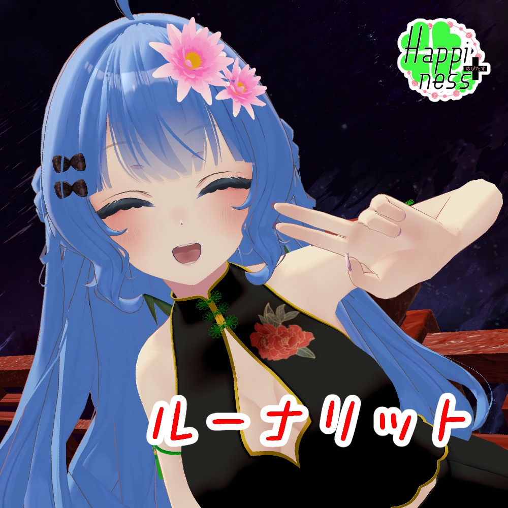 彩華 -Saika-【Lime/カリン/森羅/リーファ/ルーナリット/MaruBody】