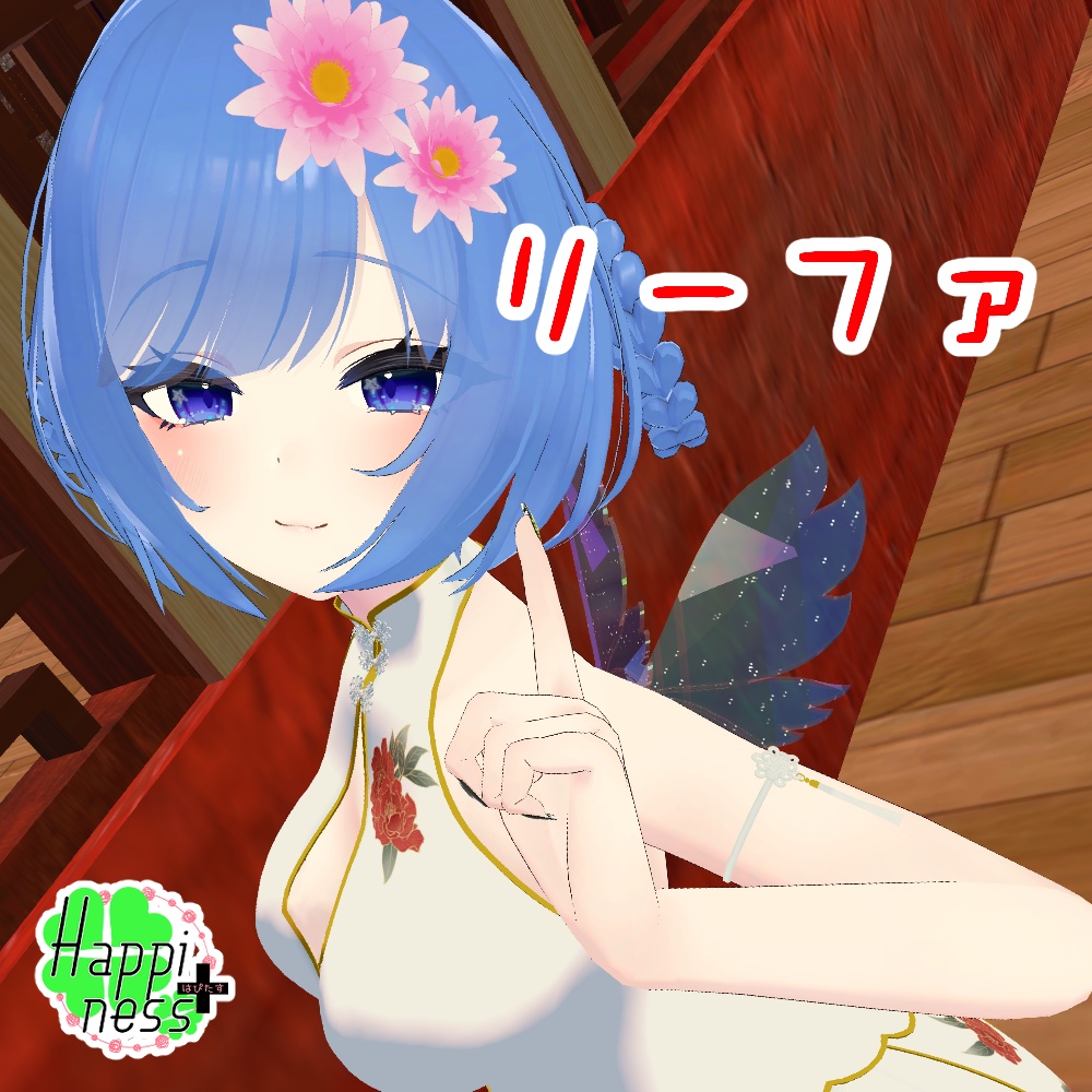 彩華 -Saika-【Lime/カリン/森羅/リーファ/ルーナリット/MaruBody】